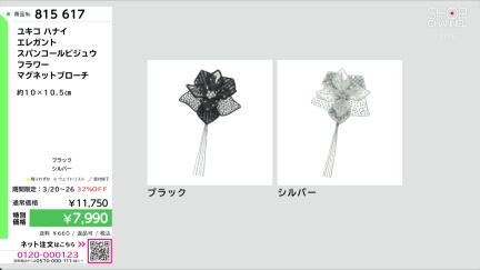 商品動画を見る