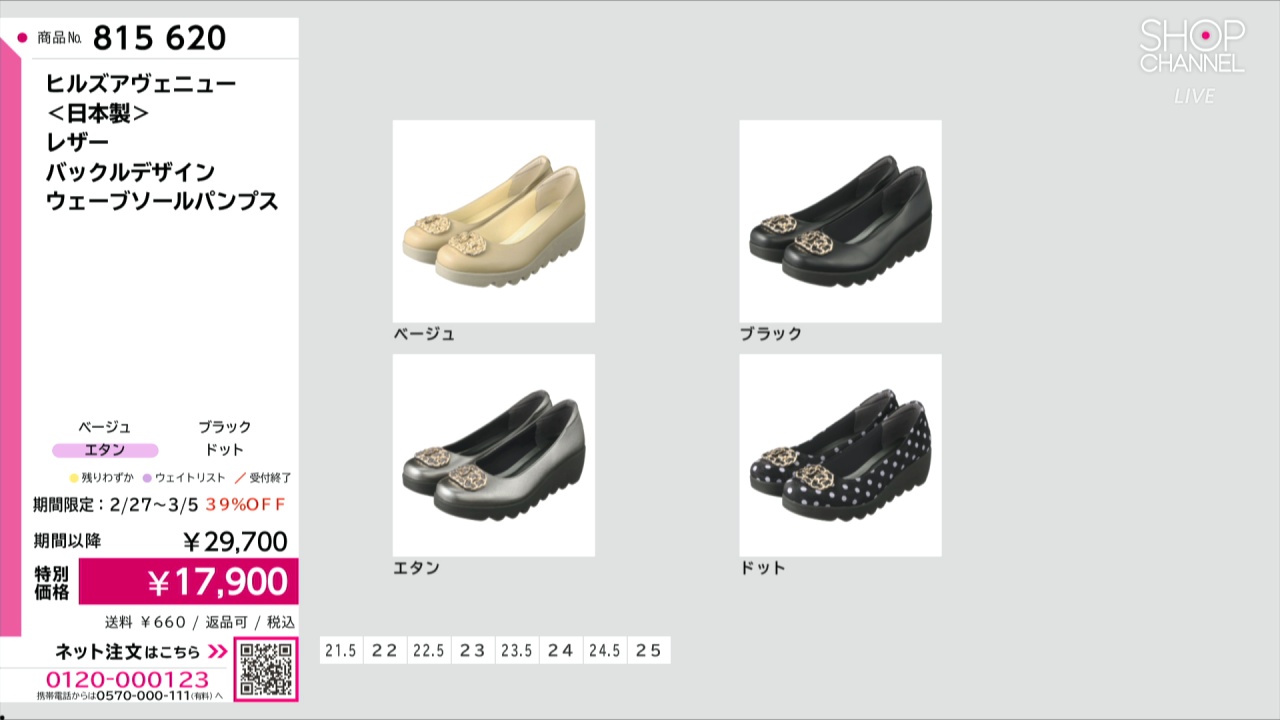 ヒルズアヴェニュー ＜日本製＞ レザー バックルデザイン ウェーブ