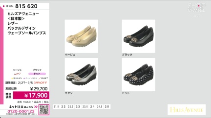 商品動画を見る