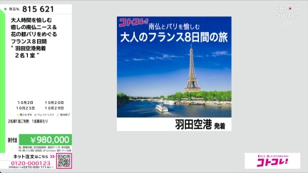 商品動画を見る