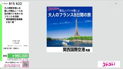 商品動画を見る