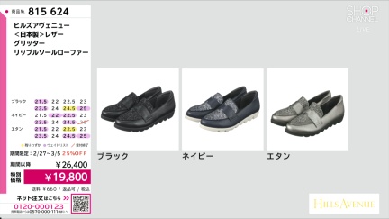 商品動画を見る