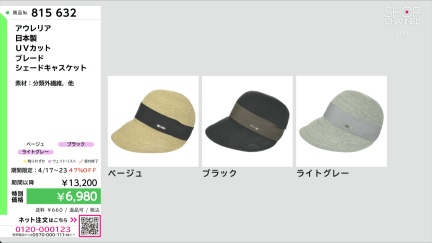 商品動画を見る