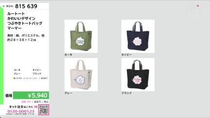 商品動画を見る