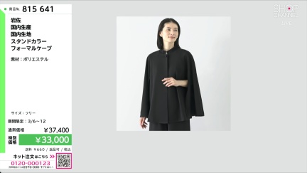 商品動画を見る