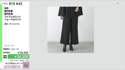 商品動画を見る