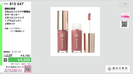 商品動画を見る