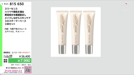 商品動画を見る