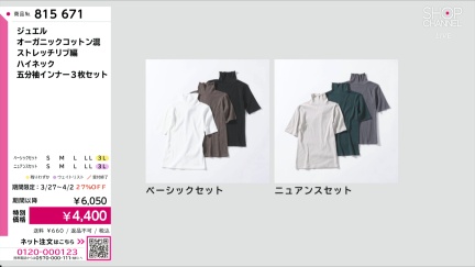 商品動画を見る