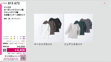 商品動画を見る