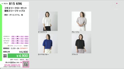 商品動画を見る