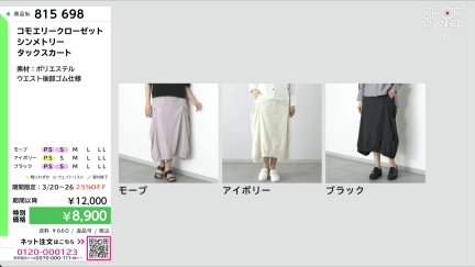 商品動画を見る