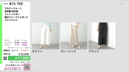 商品動画を見る