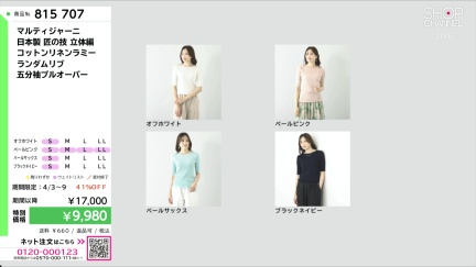 商品動画を見る