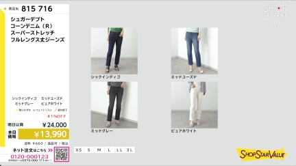 商品動画を見る