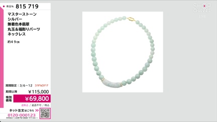 商品動画を見る