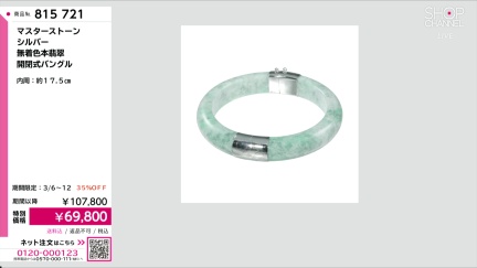 商品動画を見る