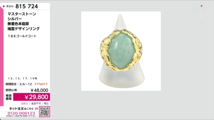 商品動画を見る