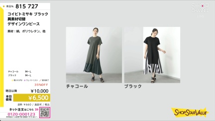 商品動画を見る