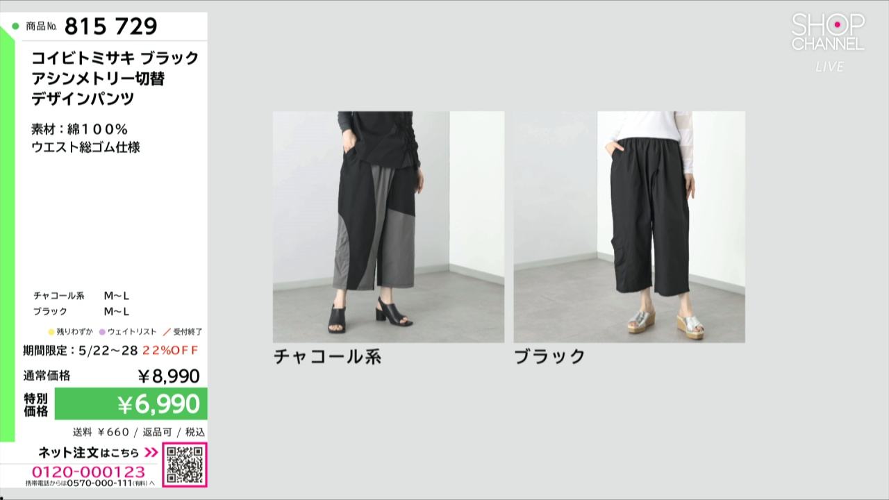 コイビトミサキ ブラック アシンメトリー切替 デザインパンツ