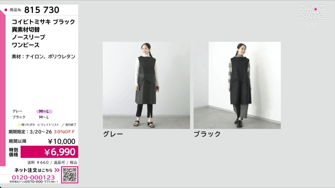 コイビトミサキ ブラック 異素材切替 ノースリーブ ワンピース