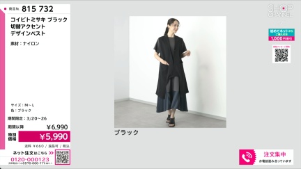 商品動画を見る