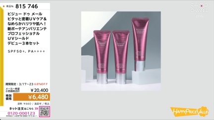 商品動画を見る