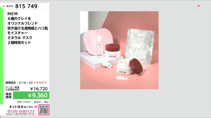 商品動画を見る