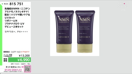 商品動画を見る