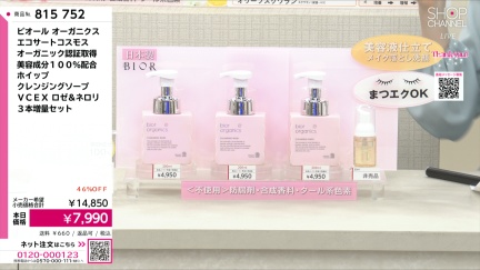 商品動画を見る