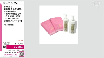 商品動画を見る