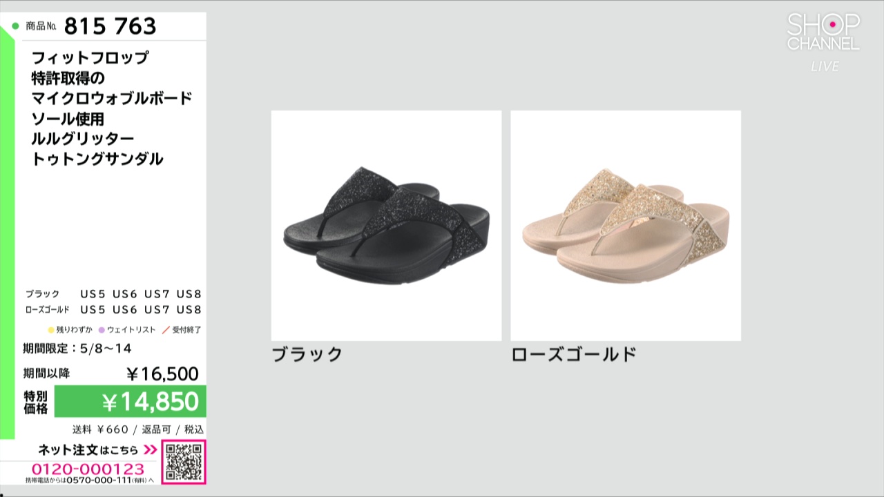 フィットフロップ 特許取得の マイクロウォブルボード ソール使用 ルル