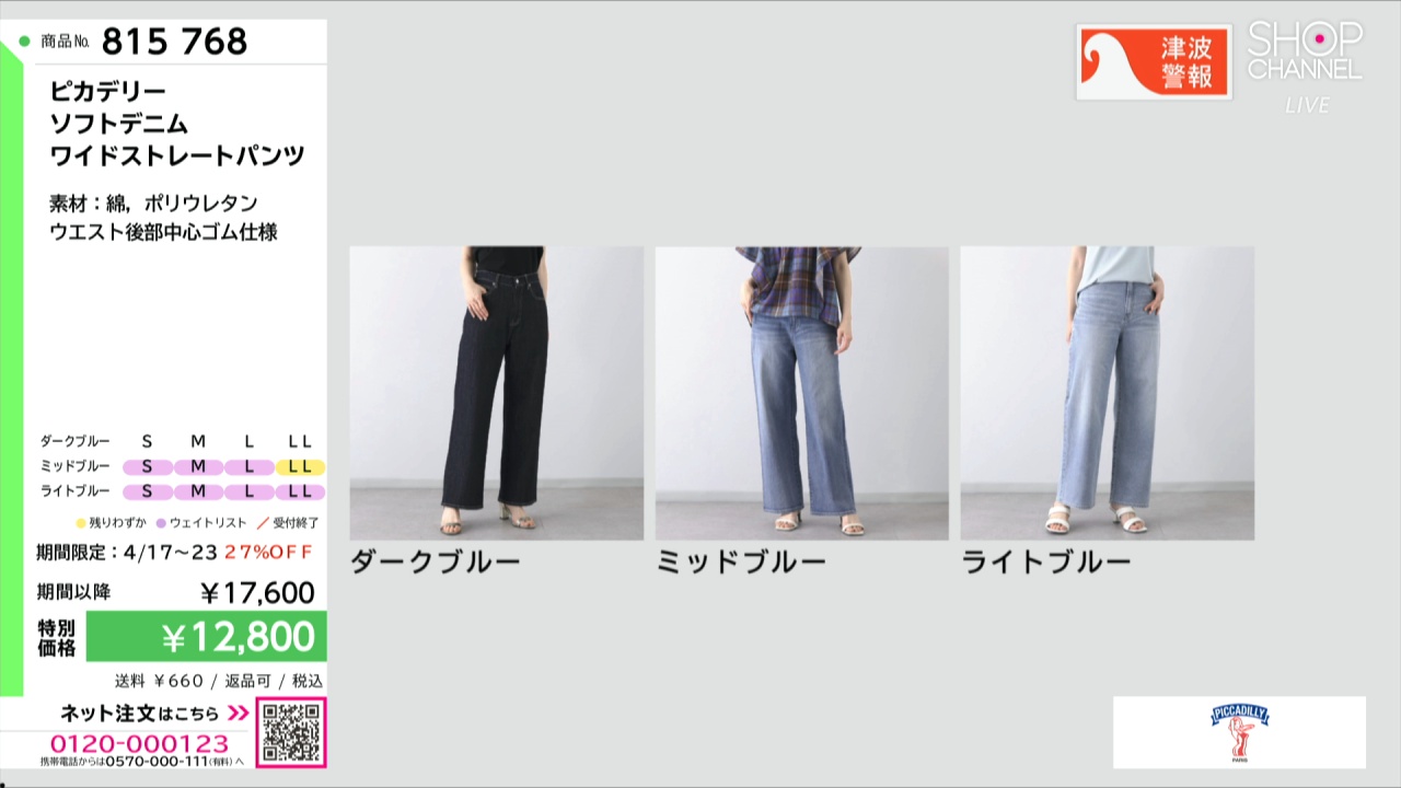 ピカデリー ソフトデニム ワイドストレートパンツ- ショップチャンネル