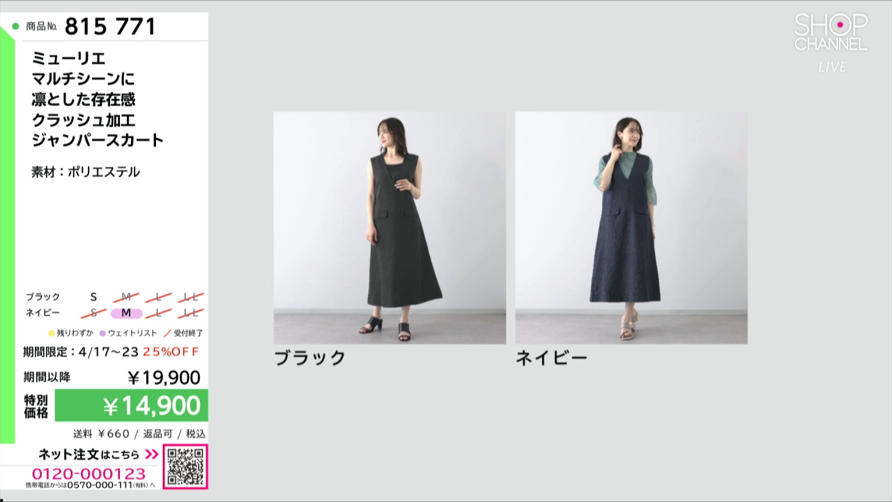 ミューリエ マルチシーンに 凛とした存在感 クラッシュ加工 ジャンパー