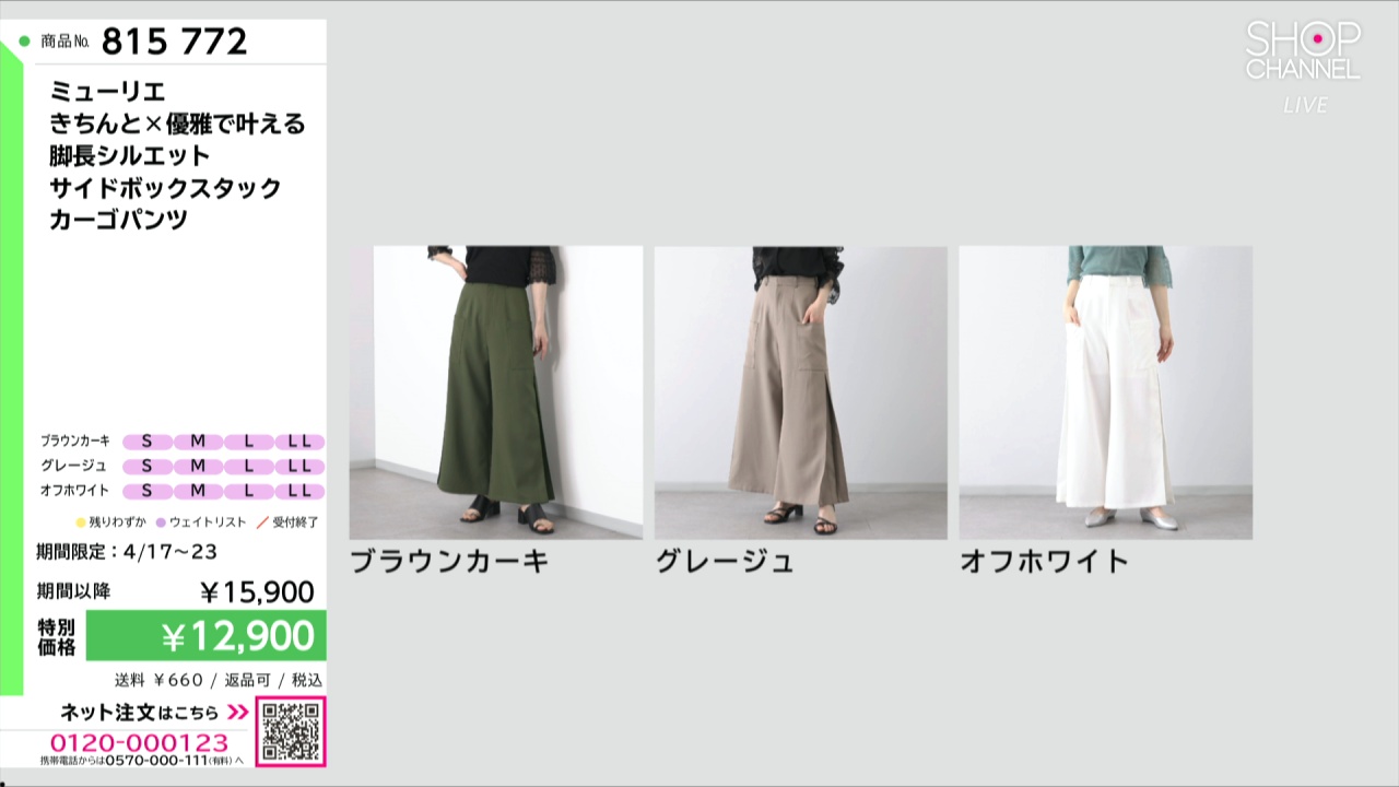 ミューリエ きちんと×優雅で叶える 脚長シルエット サイドボックス