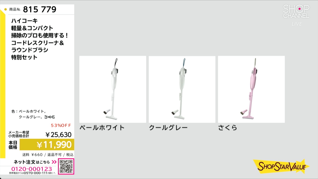 新品未使用★ハイコーキ軽量コードレス掃除機＆ラウンドブラシセット ハイコーキ 軽量＆コンパクト 掃除のプロも使用する！ コードレス