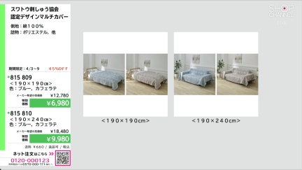 商品動画を見る