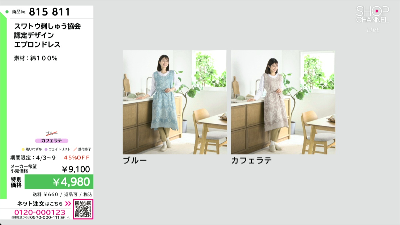スワトウ刺しゅう協会 認定デザイン エプロンドレス- ショップチャンネル