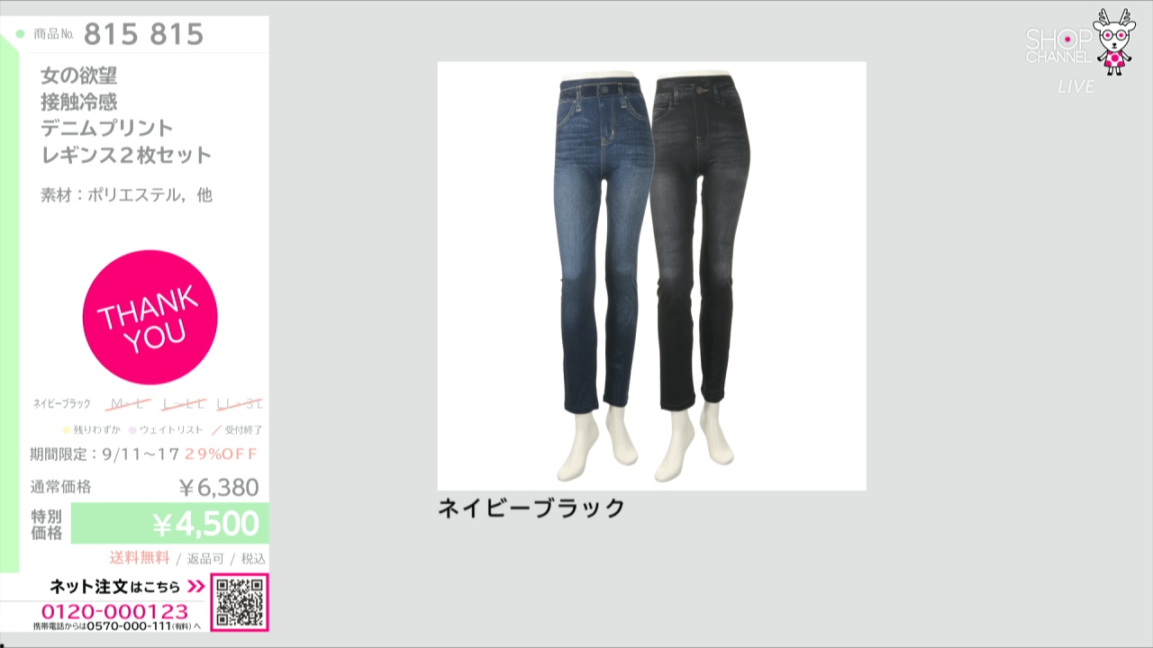 お買い得価格】Feelcycle レディーストップス＆レギンス 2点セット 