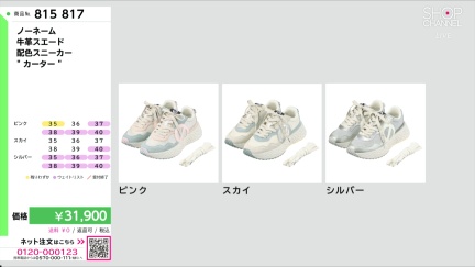 商品動画を見る