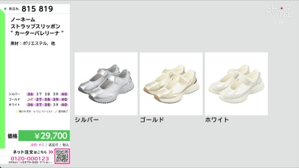 商品動画を見る