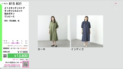 商品動画を見る