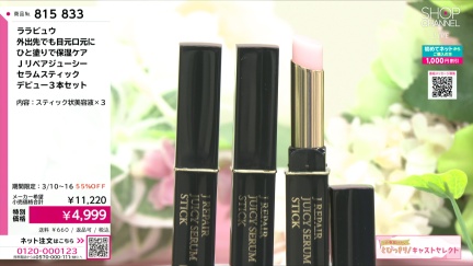 商品動画を見る