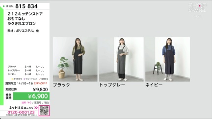 商品動画を見る