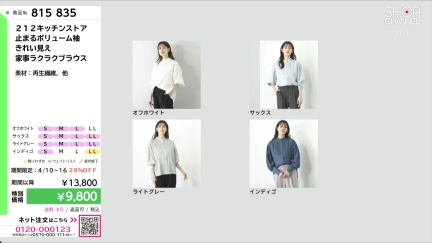 商品動画を見る