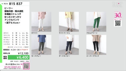 商品動画を見る