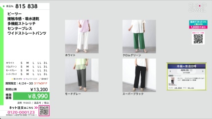 商品動画を見る