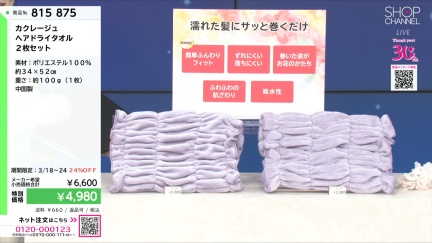 商品動画を見る