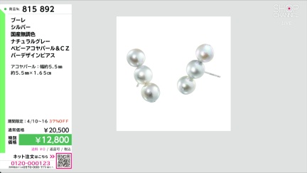 商品動画を見る