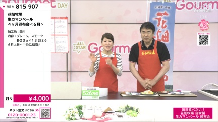 商品動画を見る